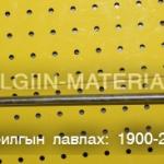 замакс зуурагч