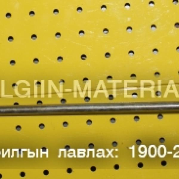замакс зуурагч