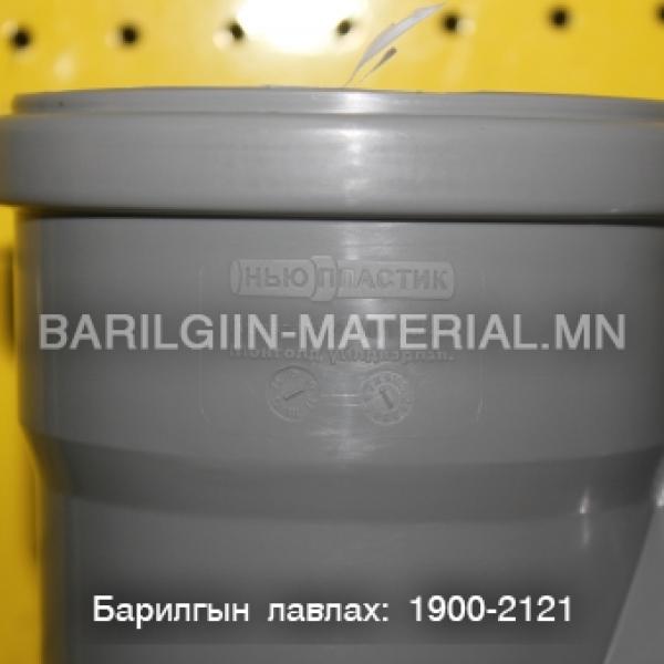 Бохирын гуравлагч ф110*110*45 градус