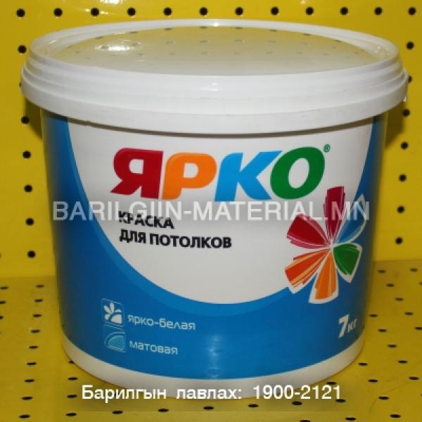 Дотор таазны эмульс