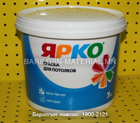 Дотор таазны эмульс