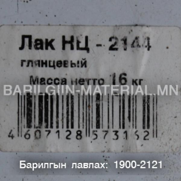 ЛАК глянцевый нц-2144