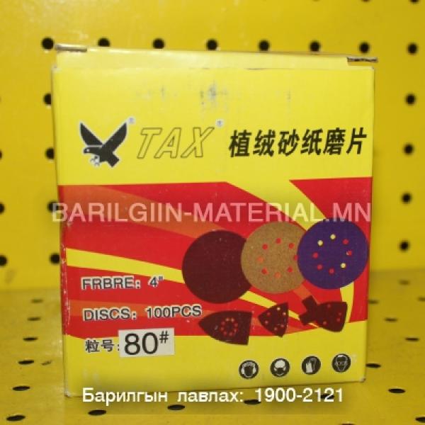 Р80 тавган зүлгүүр