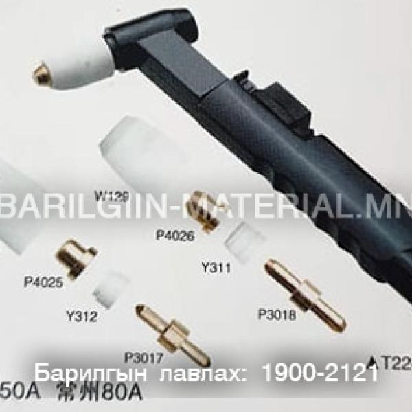 50A plazma cutting torch