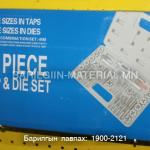 Резва татагч ком