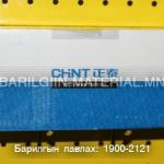 220v 20а пускатель CJX2 0910