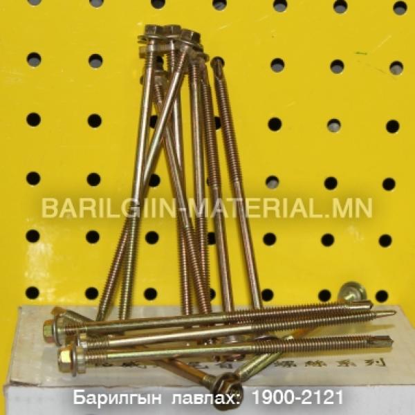 8-н толгойтой төмрийн шуруп 125мм