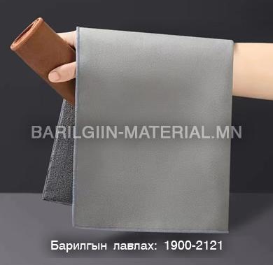 машины усны алчуур
