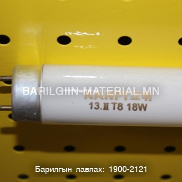 18w өдрийн гэрэл