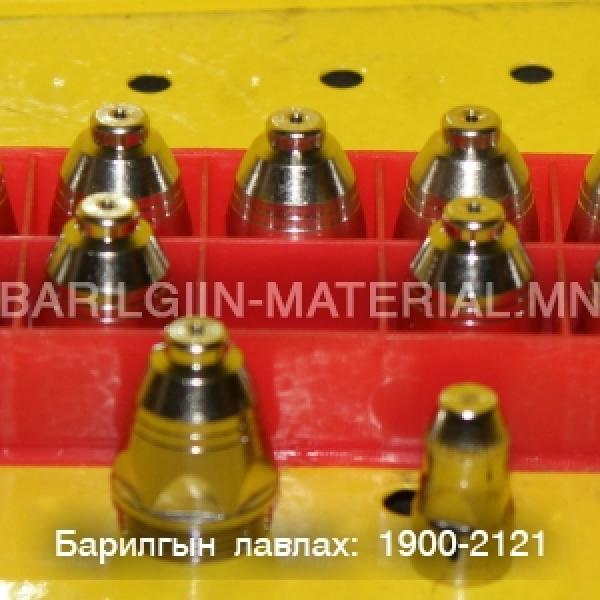 плазм зүсэгчийн хошуу