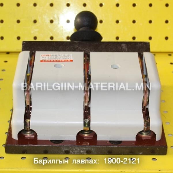 Хууртай салгуур 200A