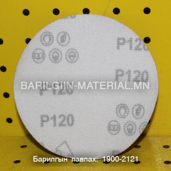 Р120 тавган зүлгүүр