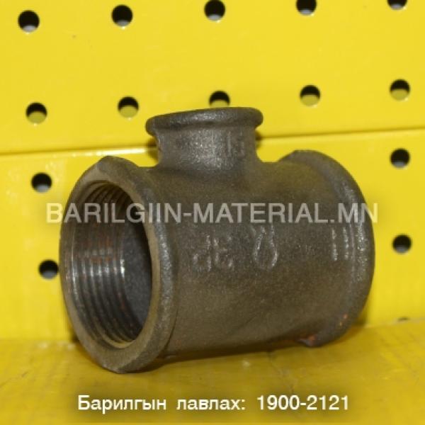 32-15 руу шилжвэртэй тройник