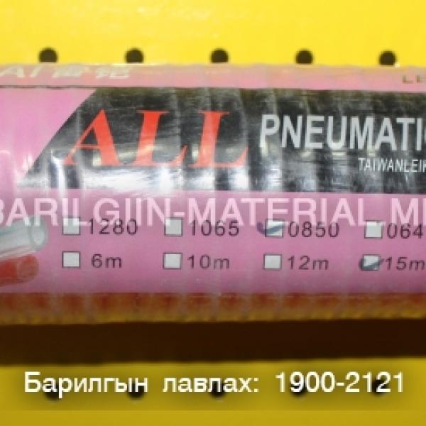 Хийн шаланк