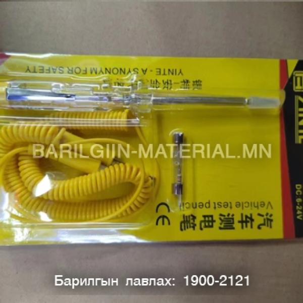 vehicle test pencil vehicle tester тог шалгагч