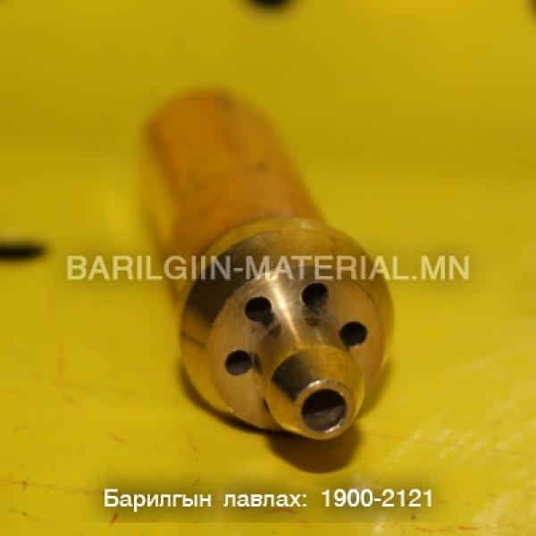 газан зүсэгчийн хошуу