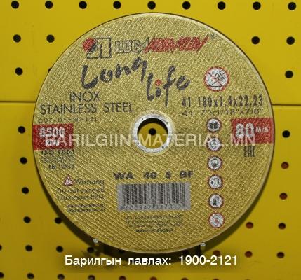Тасдагч ир 180 орос