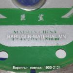 Пилта чулуу зүсэгчийн ир