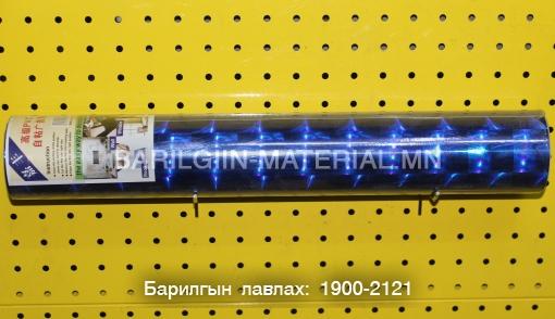 Хуулга /гялгар/