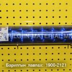 Хуулга /гялгар/
