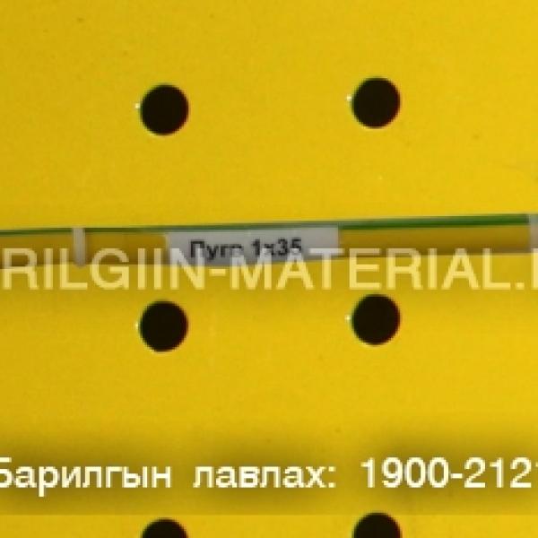 орос кабель утас захиалгын дагуу нийлүүлнэ.