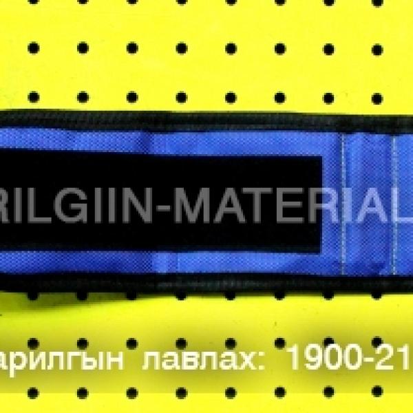 соронзон бугуйвч