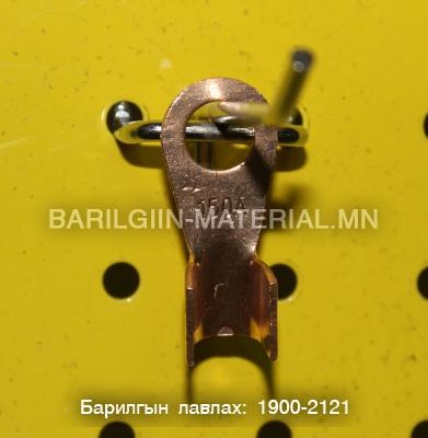 зэс төгсгөвч 150а