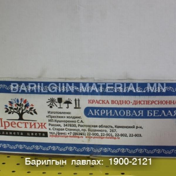 Эмульс