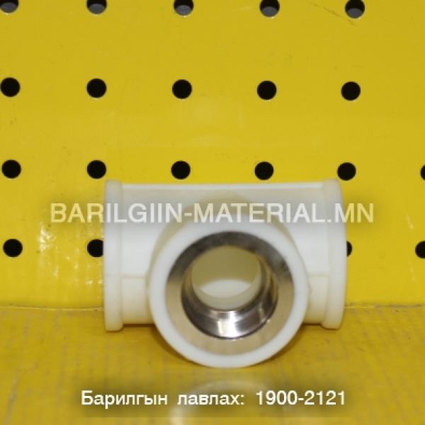 PPR дотор резьбатай тройник