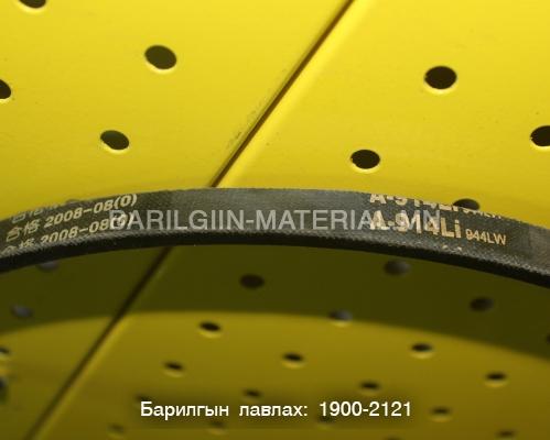 А ремень 914