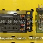 релей chint JQX-13F (D)