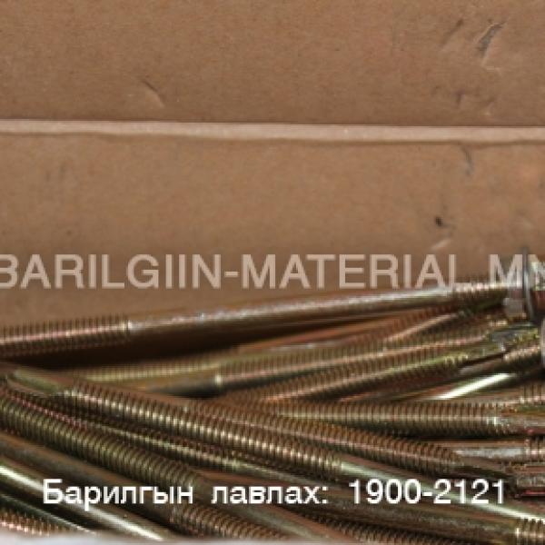8-н толгойтой төмрийн шуруп 125мм