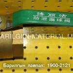 Төмрийн хаалт 65-тай