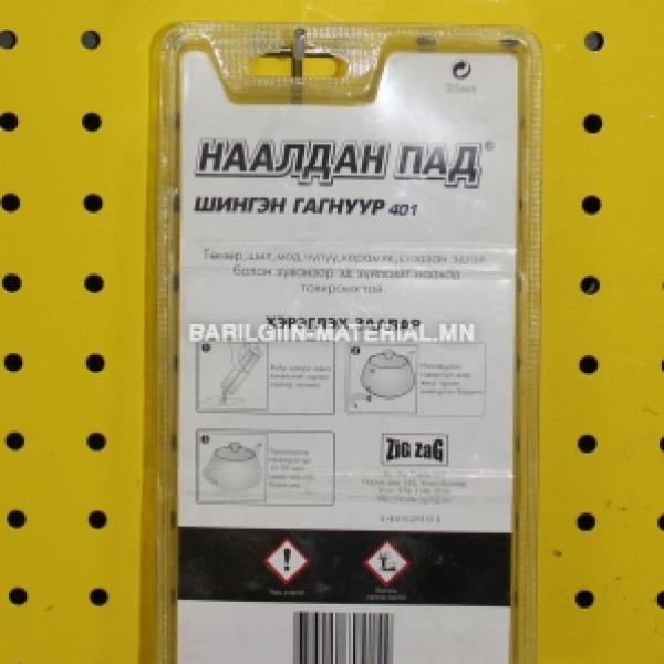 Наалдан пад цавуу