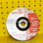 точил 150 white horse