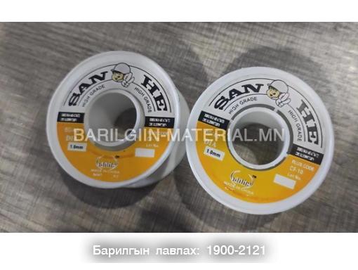 тугалга 80г гагнуурын утас