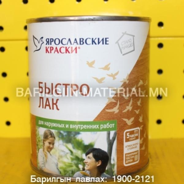 Быстро лак /1318/