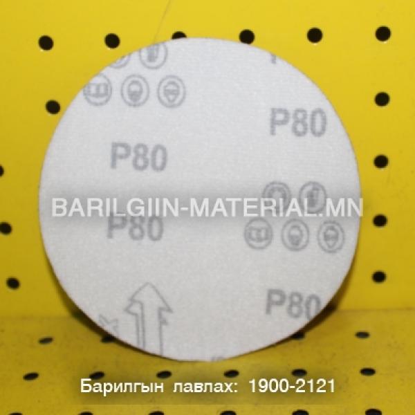 Р80 тавган зүлгүүр
