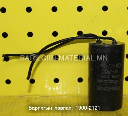 Конденсатор