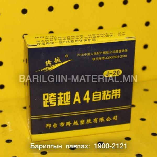 цахилгааны Усны лент