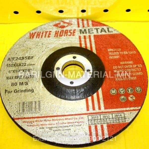 точил 150 white horse