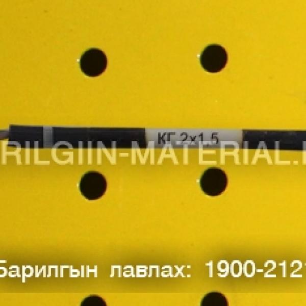 орос кабель утас захиалгын дагуу нийлүүлнэ.