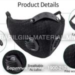 SUPER hamgaallaltiin Mask