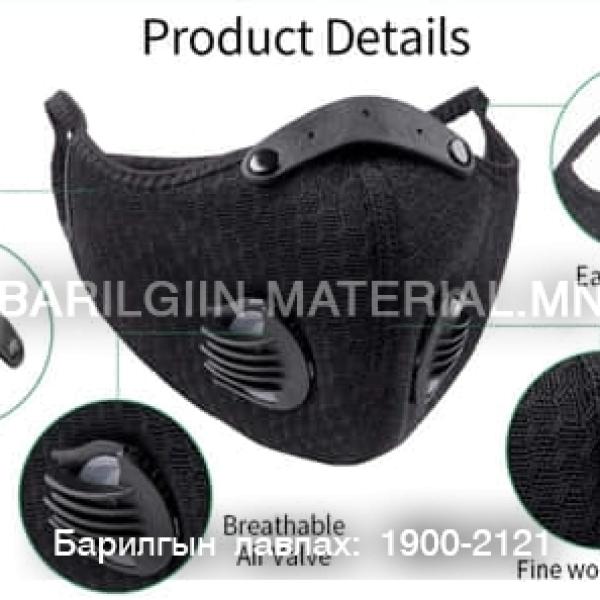 SUPER hamgaallaltiin Mask