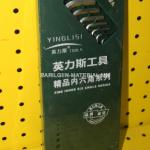 Тусгай түлхүүрийн ком