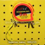Метр