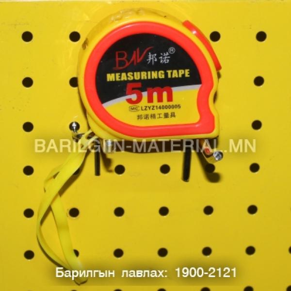 Метр