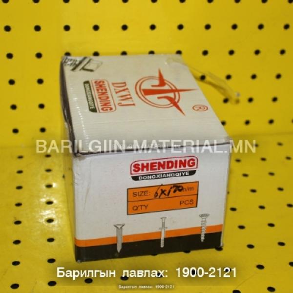 модны хар шуруп 120-той