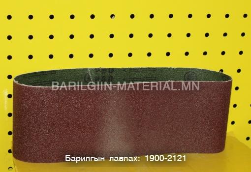 Р80 танкан зүлгүүр