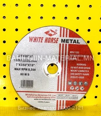 тасдагчийн ир white horse 180